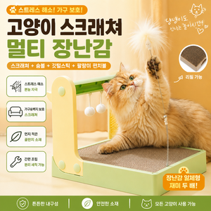 도파민 뿜뿜 파스텔톤 고양이 평판형 멀티 스크래쳐 + 장난감 일체형, 1개, 퍼플, 고양이스크래쳐