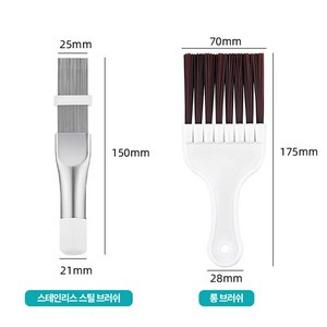 클린트 에어컨 건조기 청소솔 브러쉬 2종세트, 혼합색상, 1세트