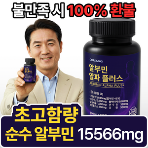 코어앤데이 프리미엄 순수 알부민 알파플러스+ HACCP인증, 1개, 120정