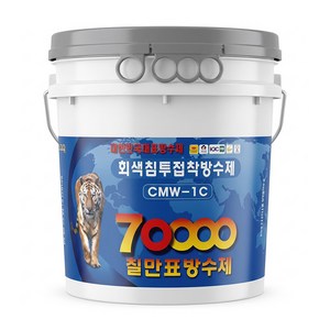 칠만표 침투접착방수제 균열 크랙 방수 보수제 CMW-1C 회색, 단품, 10kg, 1개