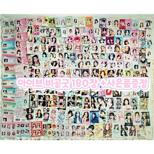 아이브 도무송 스티커 비공굿 랜덤박스 마트찌라시 프리쿠라 세트