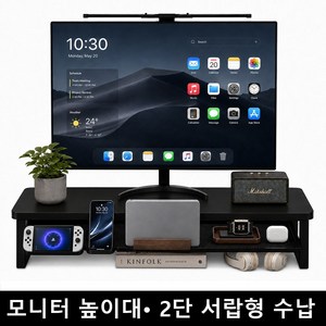 Lunoire 수납 서랍형 다용도 거치대 메탈 모니터 받침대, 블랙50*22*15cm