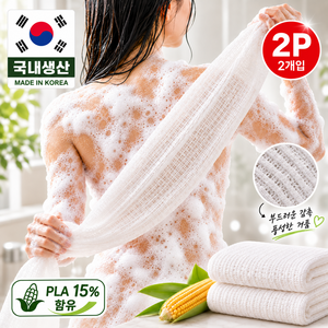 모란빛 거품풍성 국산 옥수수 샤워타올 부드러운 롱 바디 목욕타올, 1세트, 2개입, 클린 화이트 약 22×92cm