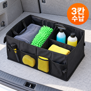 리비움 자동차 트렁크 정리함 세차용품 정리 가방, 블랙