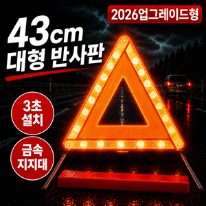 도도비 차량용 휴대용 비상 안전 삼각대, 1개