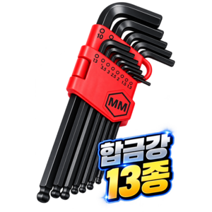 AK텍 고강도 육각 렌치 세트 13종, 1개, 레드 13PCS
