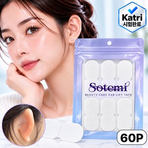 소테미 귀세움 귀교정테이프 귀필러 누운귀 교정 귀테이프 강력고정 스티커, 60개, [1달 사용/ 첫 구매용]