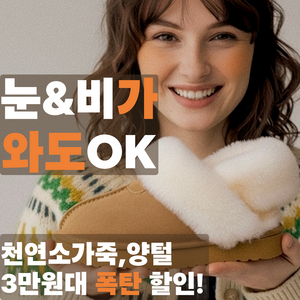 포지 POZY 탈부착 생활방수 소가죽 천연 양털 슬리퍼 사무실 거실 실내화