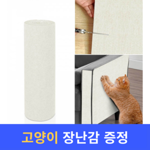 하루네코 잘라쓰는 부착식 고양이 스크래쳐, 1개, 아이보리