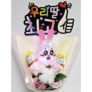 안산 플라워마트 당일발송 LED 동물 요술봉 킨더조이 비누꽃다발 피켓 추가 가능, 딸피켓, 1개