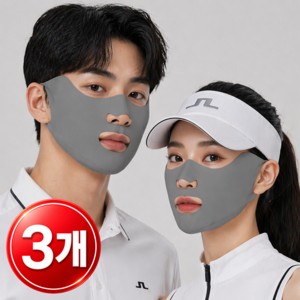 마요른 9세대 자외선차단 마스크 얼굴햇빛가리개 쿨 스포츠 러닝, 3개, 젠틀그레이