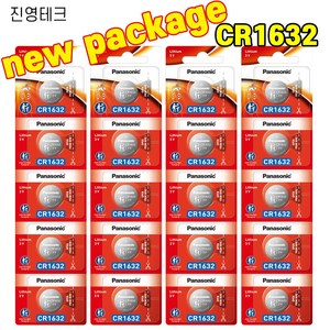 파나소닉 리튬 코인건전지 CR1632, 5개입, 4개