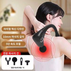 Serio 훅 마사지기/전신 마사지기/등 마사지기/허리 마사지기/어깨 마사지기/목 마사지기/무선 미니 마사지 건, 2_9886_1