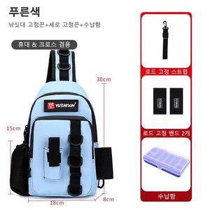 낚시 수납가방 루어 가방 미니 백 크로스백 다기능 허리가방 낚싯대 꽂이 가방 숄더 낚시 용품대, 블루