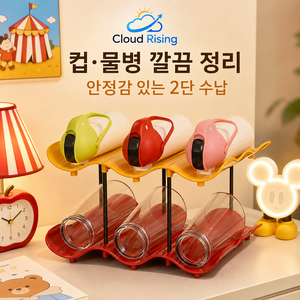 CLOUD RISING 다층 보관 웨이브형 컵홀더 가정용 다단 컵 수납함 자유롭게 꺼내는 책상용 컵 정리대, 2층, 1개