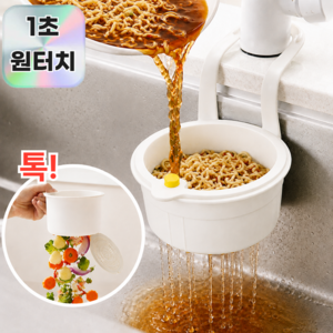모어샵 싱크온 원터치 음식물 거름망 3.0 걸이형 싱크바구니, 1개, 퓨어 화이트