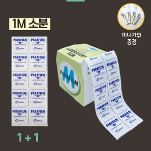 리킹제로 밀봉용 정품 파라필름, 2개
