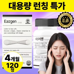 [정품] 이어젠 코발라민 V12 포뮬러 정품, 1개, 120정