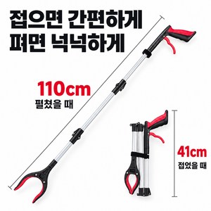 꼼쁘라스 플로깅 쓰레기 청소 다용도 접이식 어르신 만능 집게 110cm, 1개, 레드