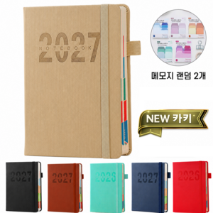 Folvia 2026/2027 날짜형 데일리 다이어리 A5 업무용 기록 노트 일기장 직장인, 카키색, 1개