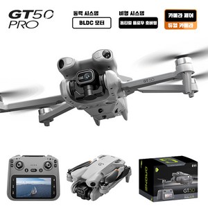 GT50 플래그십 드론 5.64인치 대화면 조종기 고화질 항공 촬영 AI 장애물 회피 브러시리스 모터 완구, 1개, 라이트 그레이
