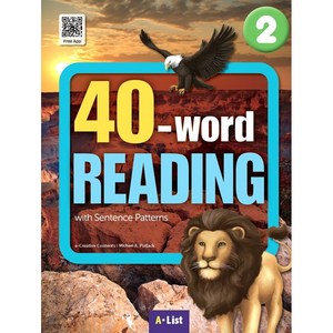 40-WORD READING 2 SB with (WB QR Code), 9791160570465, A list