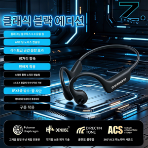 Zoovit 골전도 블루투스 이어폰 넥밴드 이어폰 방수 수영 이어폰 스포츠 이어폰 블루투스 6.0, V6.0, 블랙