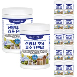 아임뉴트리 산양유 초유 효소 단백질, 420g, 12개