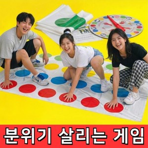 가족 파티 재미있는 twister 캠핑 운동 트위스터게임, 1박스