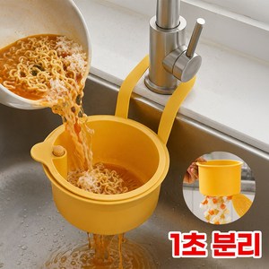 디심플 원터치 분리형 물빠짐 싱크대 음식물 거름망, 1개, 노란색