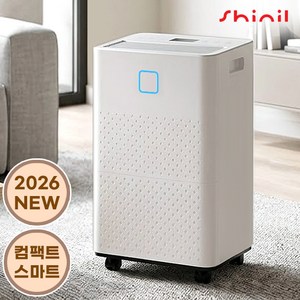 신일 제습기 5L-10L 컴팩트 스마트형 / 최신형