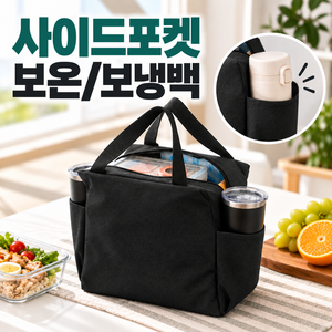 PARAYONG 사이드포켓 보냉백 쿨러백 직장인 도시락, 제트블랙