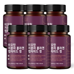 자연바름 비오틴 500ug 저분자 피쉬 콜라겐 펩타이드, 70정, 6개