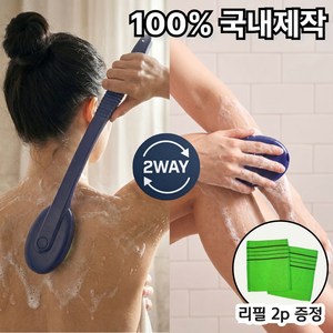 아임셀러 국내제작 헤드분리형 손잡이 등때밀이+리필 2p, 1개, 1개입, 블루