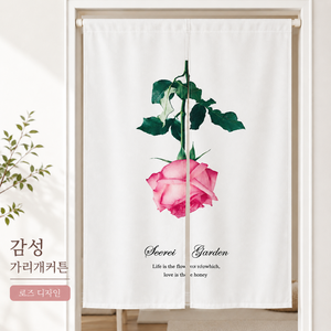 라온리코 감성폭발 무타공 페브릭 방문 가림막 커튼 분리형 가리개