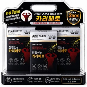 남성 전립선 쏘팔메토 영양제 소변 야뇨 잔뇨 카리메토 포맨 포텐, 120개, 1정