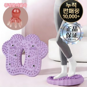 지압 스텝퍼 무소음 홈트 다이어트 유산소걷기 발마사지 에어스텝퍼, 퍼플