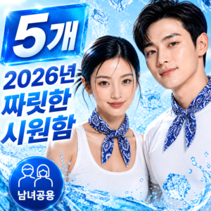 펠코스 쿨 스카프 아이스 쿨링, 5개, 블루