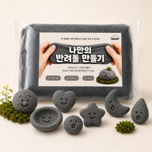 조온하루 락클레이 반려돌 만들기 DIY 재료, 1개, 단품 클레이
