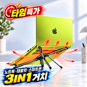 로반 다용도 맥세이프 접이식 높이조절 통풍설계 노트북 거치대, 1개, 그레이