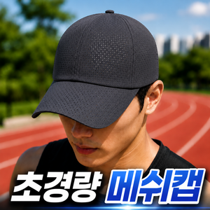 프뉴마 남자 러닝모자 여름 캡 남여, 1개, 차콜