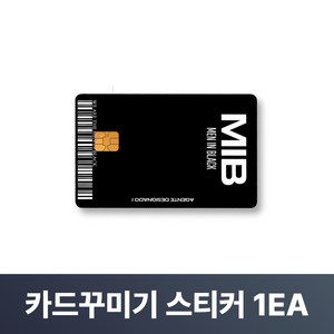 맥맨 카드꾸미기 스티커 신용카드 커버, 1개, M-25