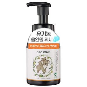 오가본 씨앗품은 유기농 순한 유아용 샴푸앤바쓰, 280ml, 1개 골드박스 특가