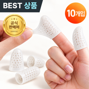 아토피 장갑 실리콘 손가락 긁음방지 손싸개 하얀색, 10개