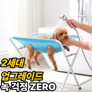 윤베라 강아지 고양이 미용 목욕 거치대 의자, 1개, 블루