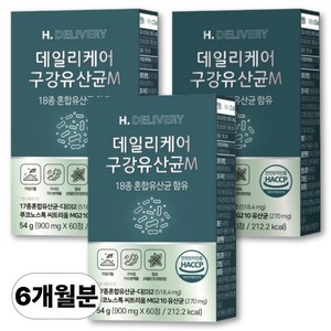 구강유산균 m 18종 식약청 인증 혼합유산균 데일리케어 에이치딜리버리, 3개, 60정