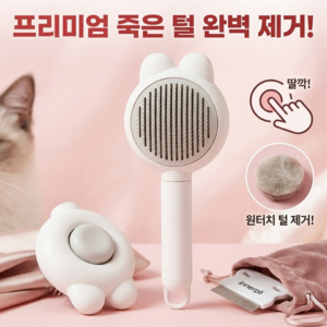이너플리 애견빗 고양이빗 브러쉬, 1개, +(눈꼽빗 증정) 화이트