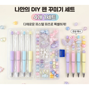 [캠프달링]올인원 공주무드 볼펜꾸미기 패키지 세트 4개입 리본 구슬 캐릭터 포함, 1세트, 노랑,하늘,핑크,보라