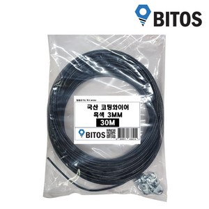 국산 PVC 코팅와이어 옥상 야외 빨래줄 3mm 블랙 와이어, 3mm-30M(와이어클립 4개증정)
