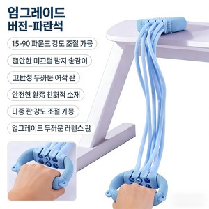 전신 스트레칭 근력 운동 8자형 요가 탄력 밴드 세트, 1세트, 블루